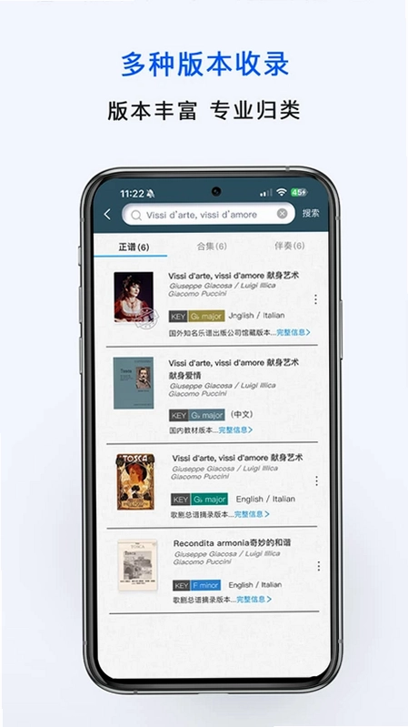 国际乐谱库预览图