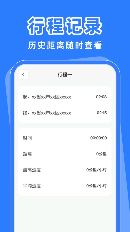 行车安全记录仪预览图