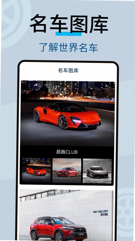 修车宝预览图