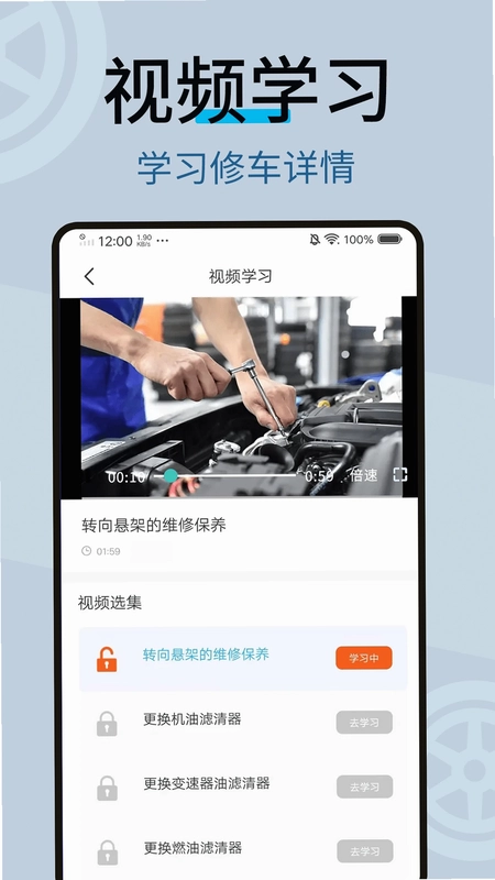 修车宝预览图