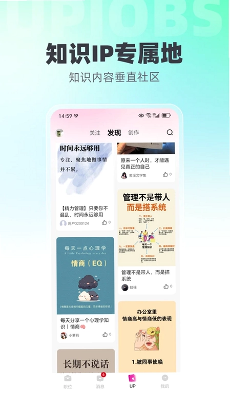 UPJOBS预览图