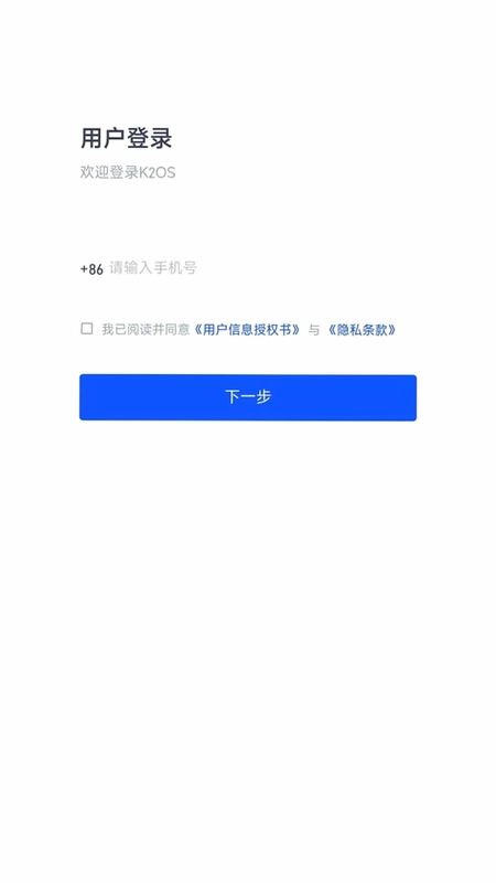 K2OS最新版预览图
