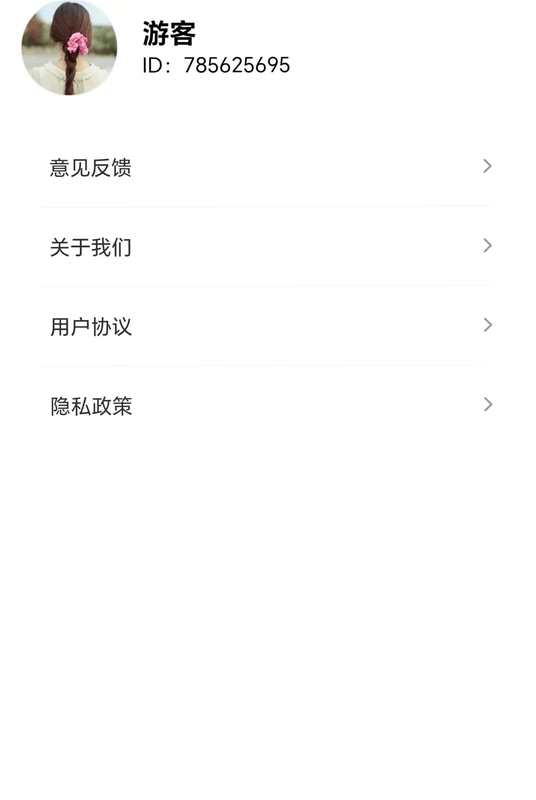 一瓶倒位预览图