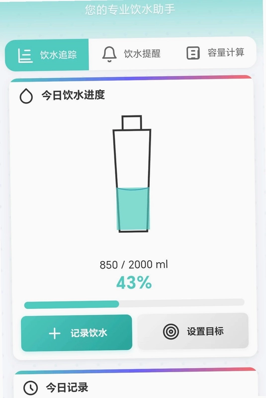 一瓶倒位预览图