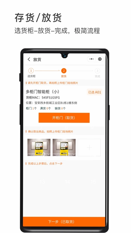 威富商家预览图