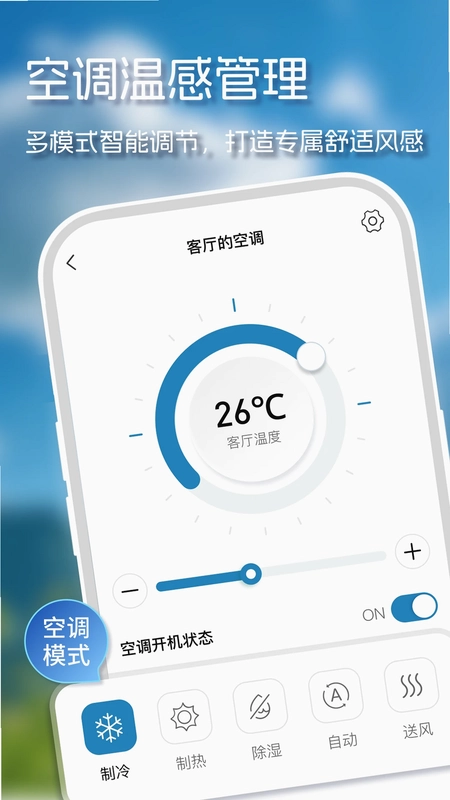 遥控器精灵预览图