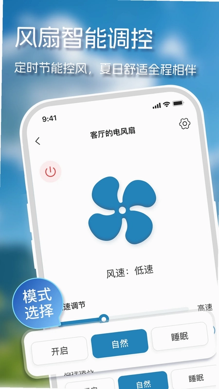 遥控器精灵预览图