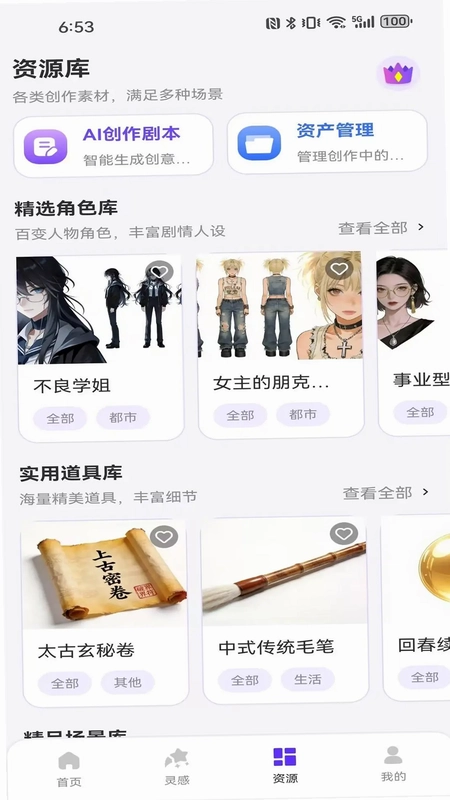 生成漫剧预览图