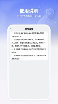 克隆搬家软件最新版预览图