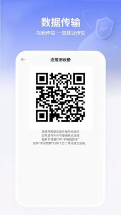 克隆搬家软件最新版预览图