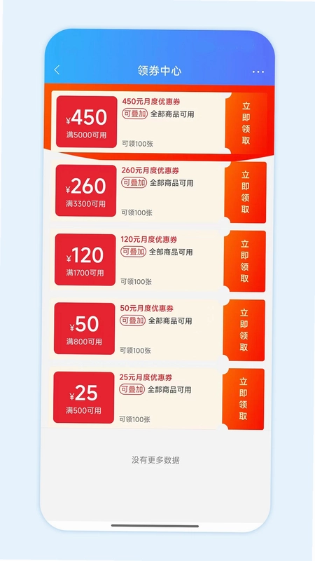 国药商城预览图