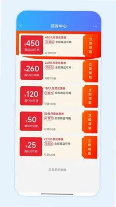 国药商城预览图
