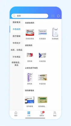 国药商城预览图