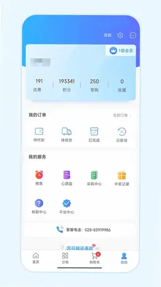 国药商城预览图