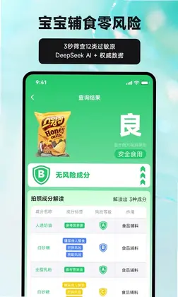 食小宝预览图