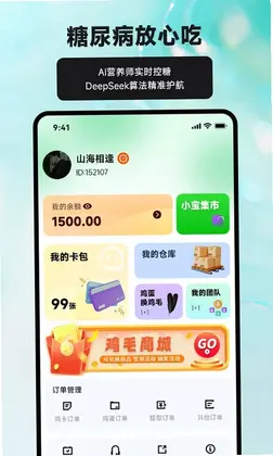 食小宝预览图
