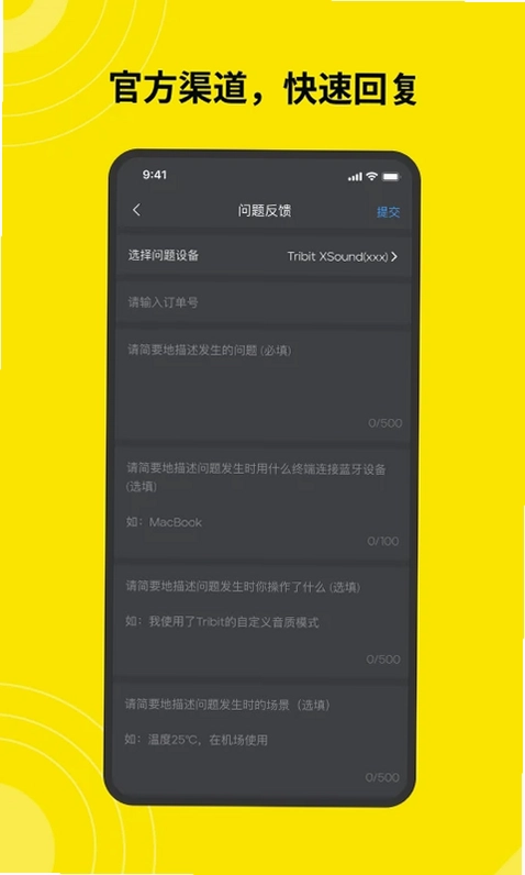 Tribit预览图