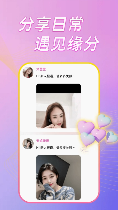 同城再恋预览图