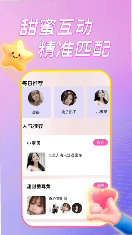 同城再恋预览图