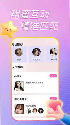 同城再恋预览图