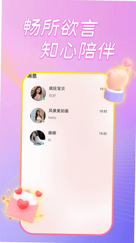 同城再恋预览图