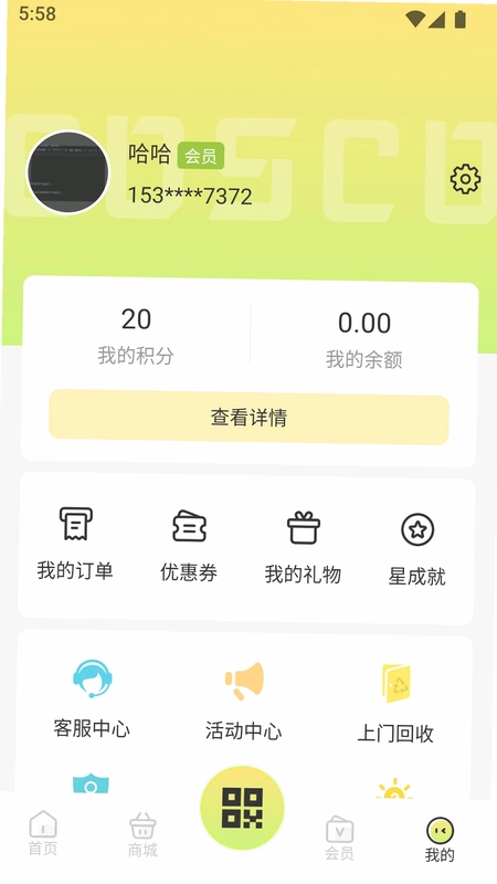星运环保预览图