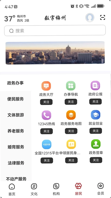 数字安阳预览图