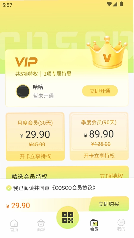 星运环保预览图