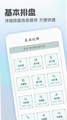排盘预览图