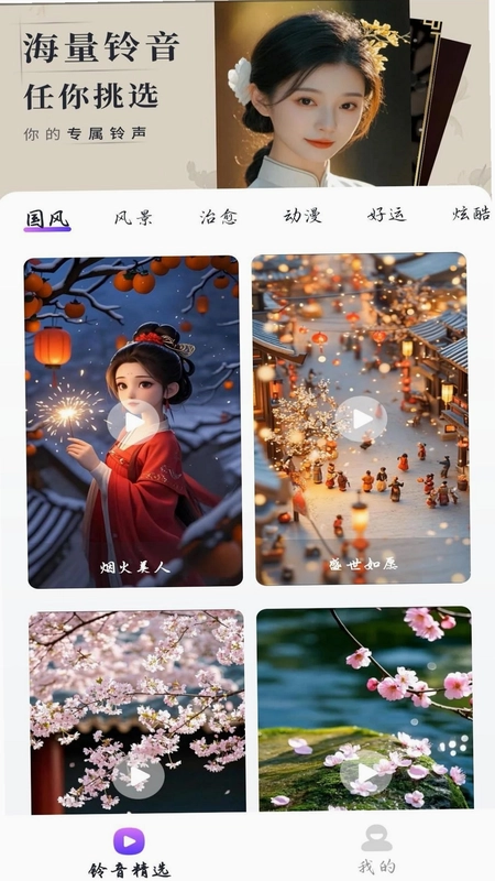 多彩来电预览图