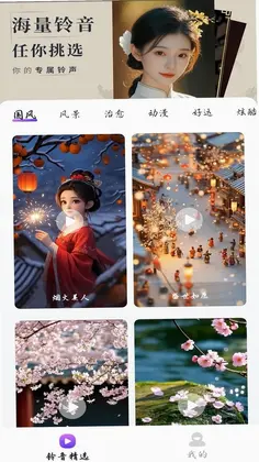 多彩来电预览图