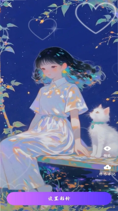 多彩来电预览图