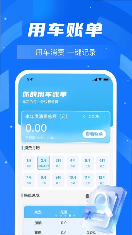 顺风出行车主助手预览图
