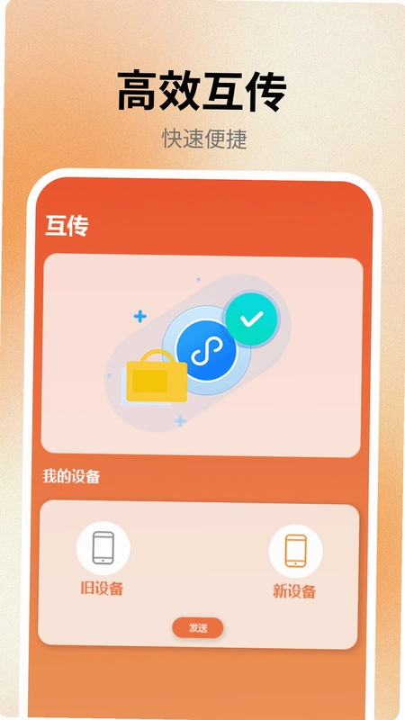 杂志迷pro预览图