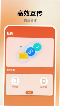 杂志迷pro预览图