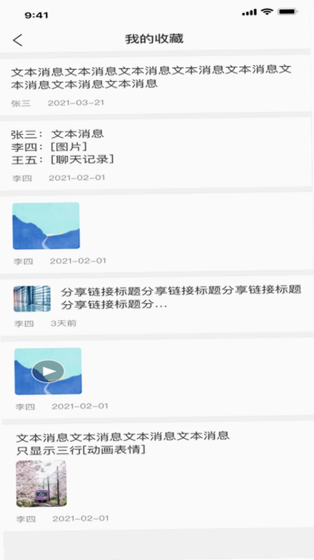 湖北应急指挥预览图