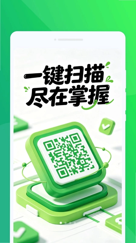 二维码一键制作预览图