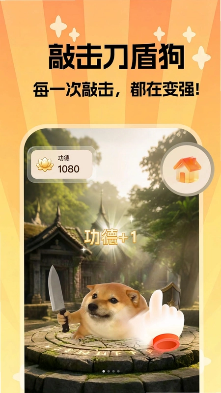 我特刀盾预览图