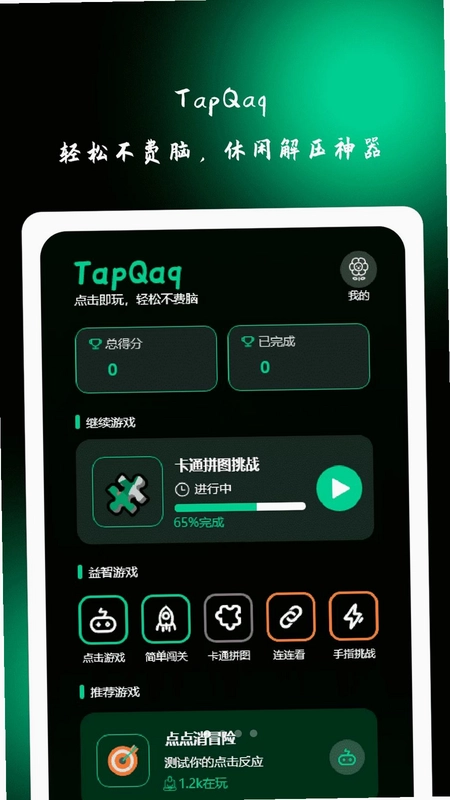 TapQaq(����ѵ��)Ԥ��ͼ
