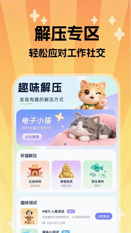 我特刀盾预览图