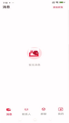 云企聊预览图