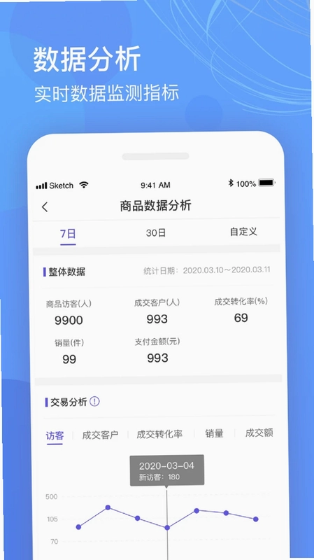 优托邦商家版预览图
