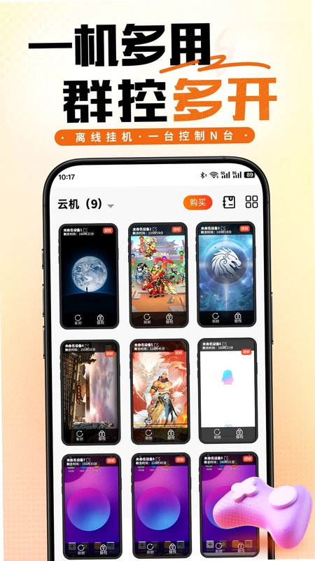 上士云预览图