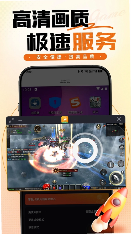 上士云预览图