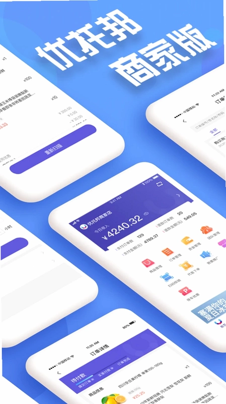 优托邦商家版预览图