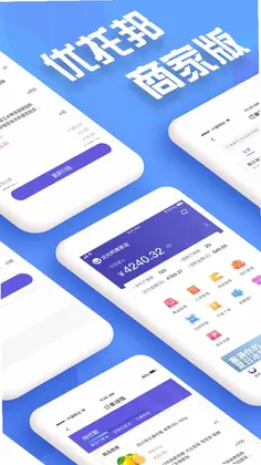 优托邦商家版预览图