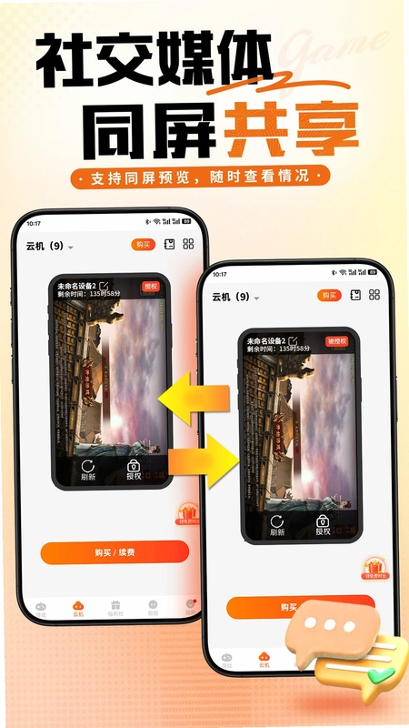 上士云预览图