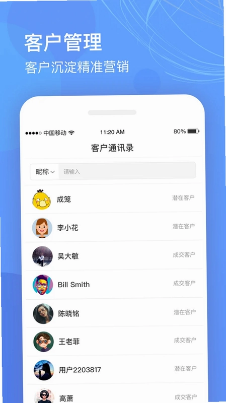 优托邦商家版预览图