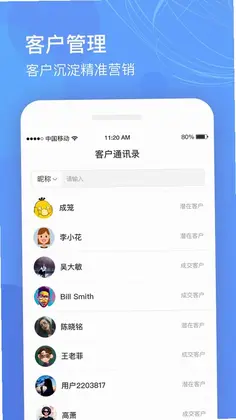 优托邦商家版预览图