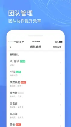 优托邦商家版预览图